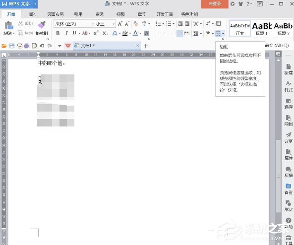 WPS Office 2016怎么增加外側邊框？增加外側邊框的操作步驟