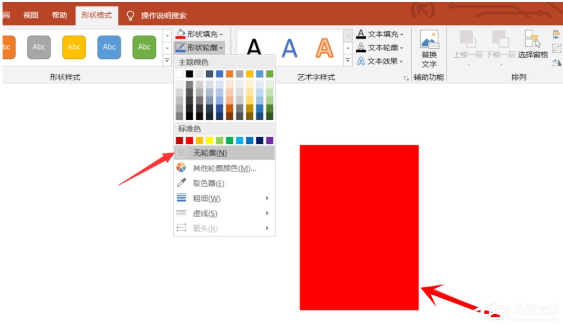 如何使用ppt制作電子證件照？制作電子證件照