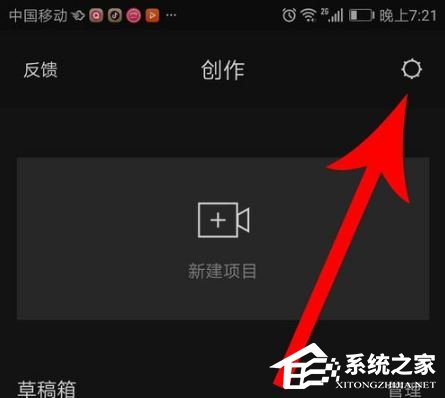 剪映如何去除水印?去除水印的方法