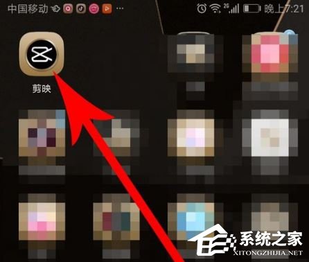 剪映如何去除水印?去除水印的方法