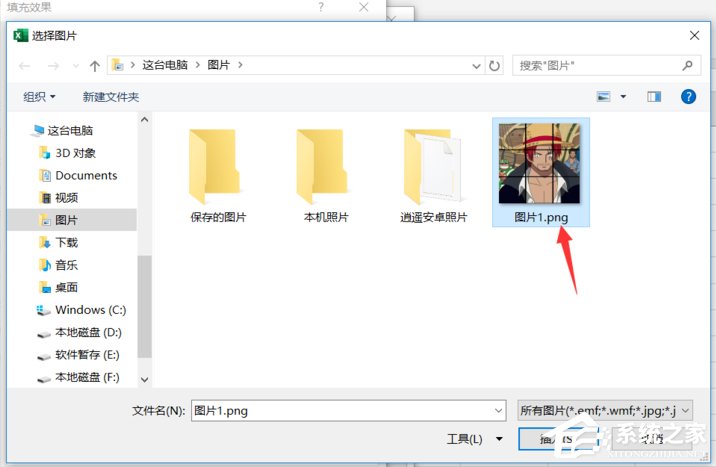 Excel如何添加圖片批注？添加圖片批注的方法