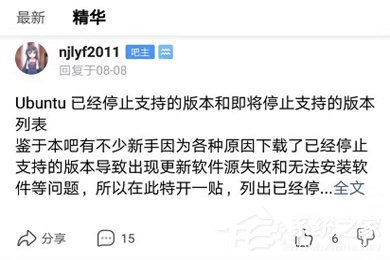 百度貼吧APP怎么看精品?看精品帖子的方法