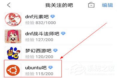 百度貼吧APP怎么看精品?看精品帖子的方法