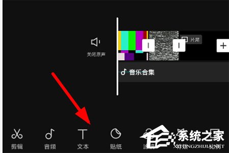 剪映如何添加視頻字幕?添加視頻字幕的方法
