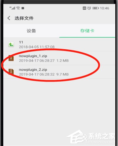 微信如何發送過大文件?發大文件的方法