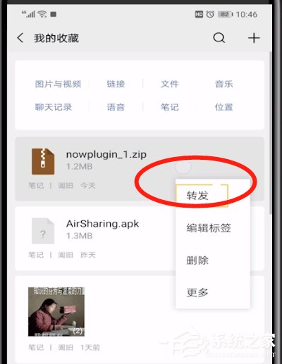 微信如何發送過大文件?發大文件的方法