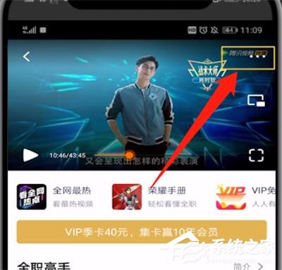騰訊視頻怎么舉報不良視頻？騰訊視頻舉報不良視頻的操作步驟