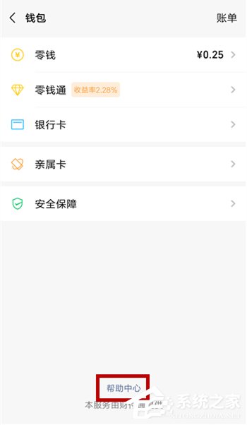 微信支付如何解決收款異常?微信支付收款異常的解決方法