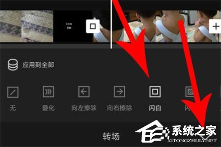 剪映APP怎么設置轉場？剪映APP設置轉場的方法