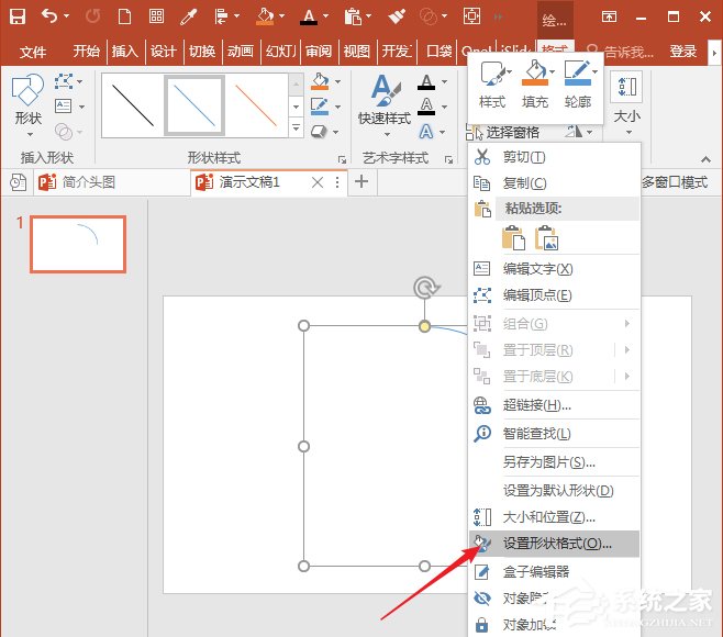 ppt如何使用弧形制作粗線條圓環(huán)？ppt使用弧形制作粗線條圓環(huán)的操作步驟