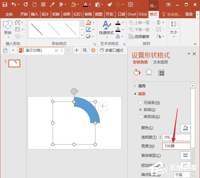 ppt如何使用弧形制作粗線條圓環(huán)？ppt使用弧形制作粗線條圓環(huán)的操作步驟