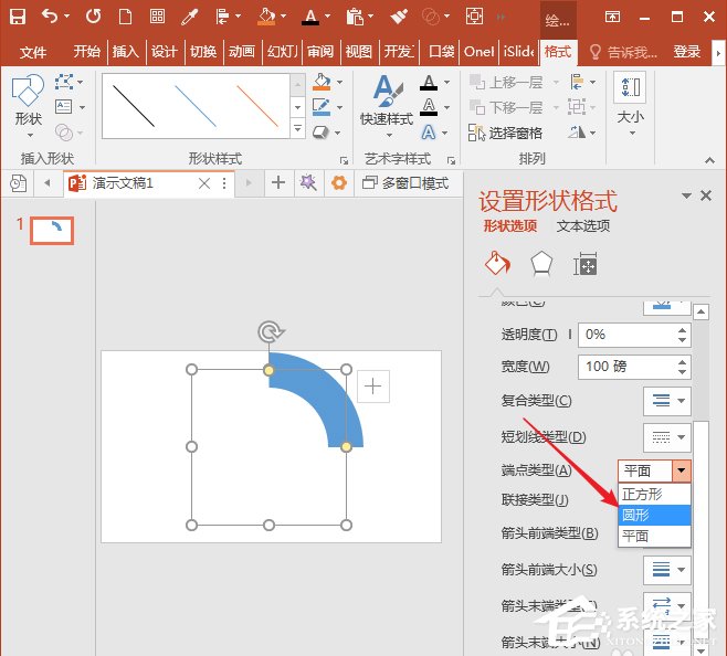 ppt如何使用弧形制作粗線條圓環(huán)？ppt使用弧形制作粗線條圓環(huán)的操作步驟