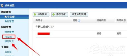 百度商橋如何關閉請您留言?百度商橋關閉請您留言操作方法