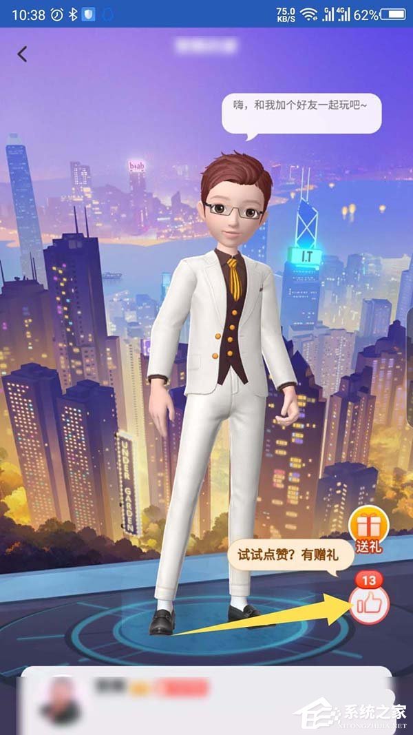 淘寶人生如何給好友點(diǎn)贊并贈(zèng)送心愿卡？淘寶人生給好友點(diǎn)贊贈(zèng)送心愿卡的方法步驟