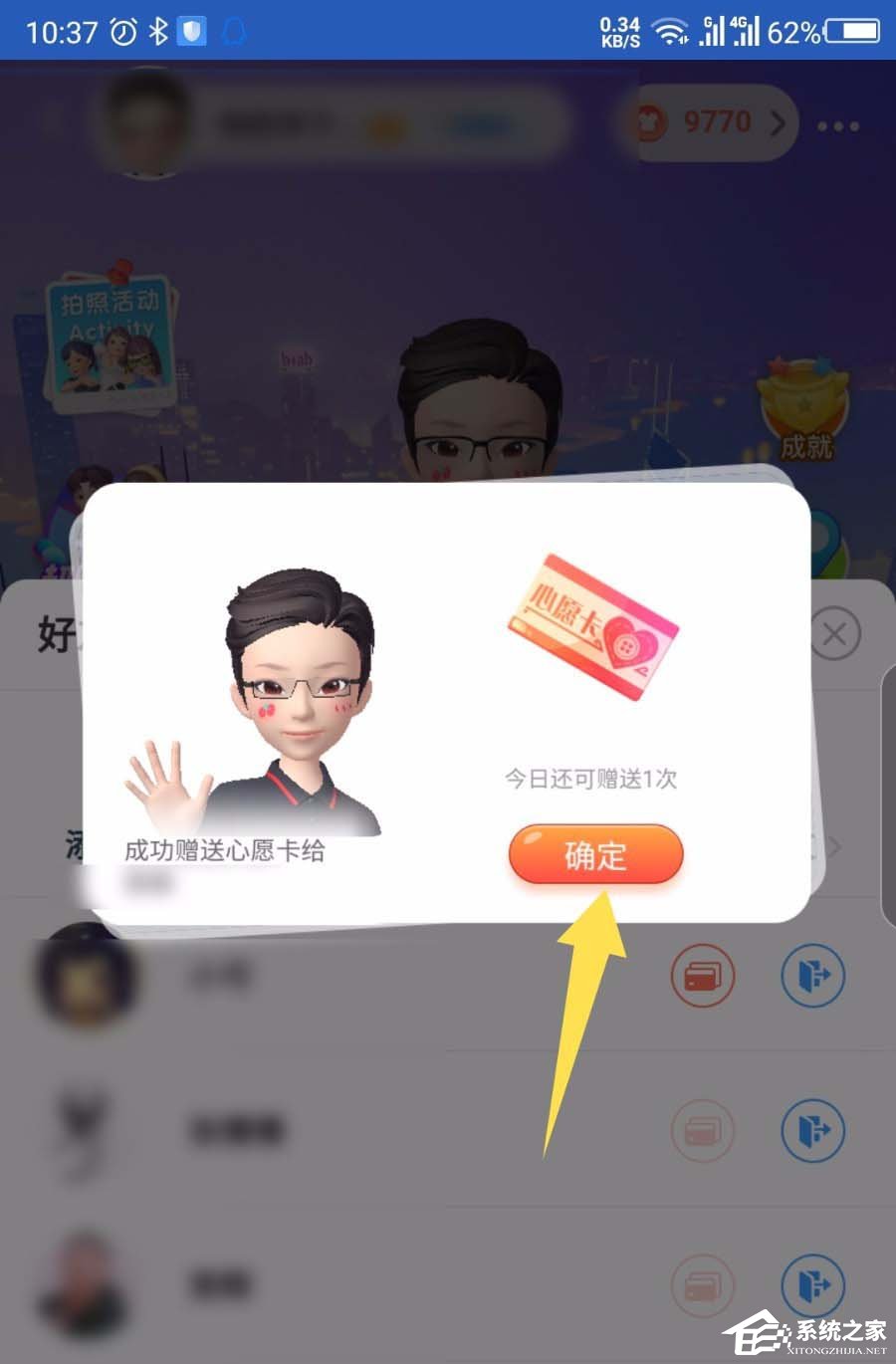 淘寶人生如何給好友點(diǎn)贊并贈(zèng)送心愿卡？淘寶人生給好友點(diǎn)贊贈(zèng)送心愿卡的方法步驟