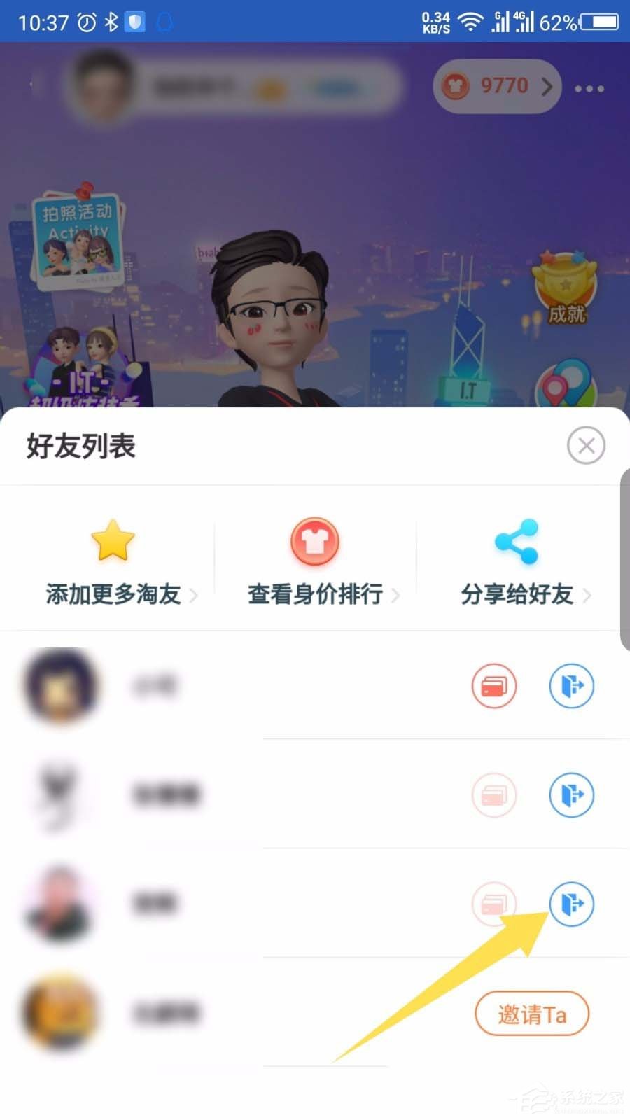 淘寶人生如何給好友點(diǎn)贊并贈(zèng)送心愿卡？淘寶人生給好友點(diǎn)贊贈(zèng)送心愿卡的方法步驟