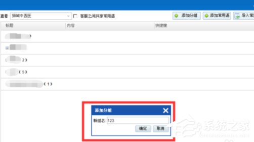 百度商橋如何設(shè)置常用語(yǔ)？百度商橋設(shè)置常用語(yǔ)的操作步驟