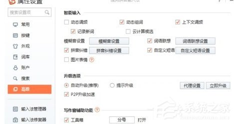 搜狗拼音輸入法如何輸入拉丁文？搜狗拼音輸入法輸入拉丁文的方法步驟