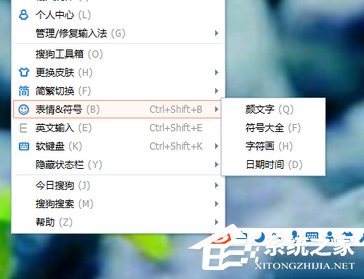 搜狗拼音輸入法如何輸入拉丁文？搜狗拼音輸入法輸入拉丁文的方法步驟