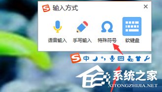 搜狗拼音輸入法如何輸入拉丁文？搜狗拼音輸入法輸入拉丁文的方法步驟