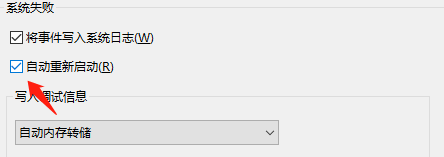 Win10藍屏完成100%不重啟怎么辦？