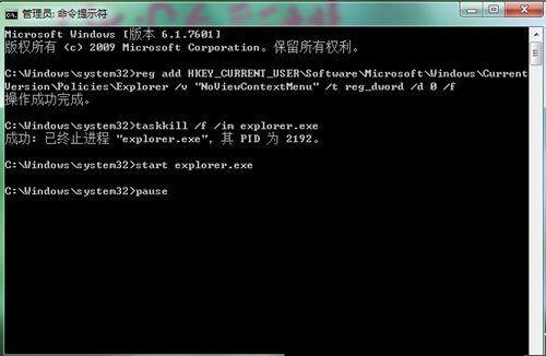 Win7旗艦版點擊鼠標右鍵無法彈出菜單怎么辦？