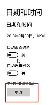 Win10系統(tǒng)時間無法自動更新怎么辦？