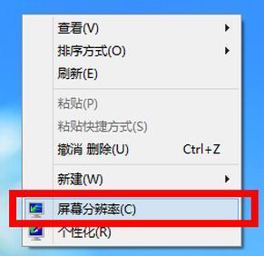 Win8電腦屏幕分辨率調不了怎么辦？