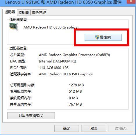 Win8電腦屏幕分辨率調不了怎么辦？