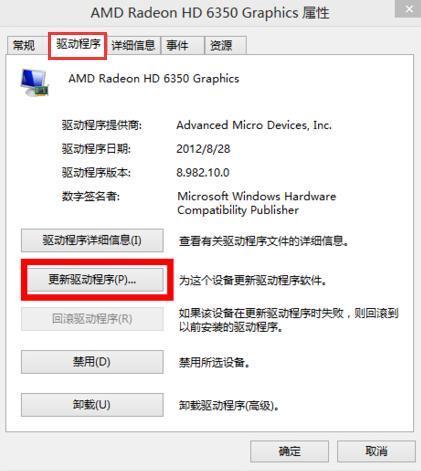 Win8電腦屏幕分辨率調不了怎么辦？