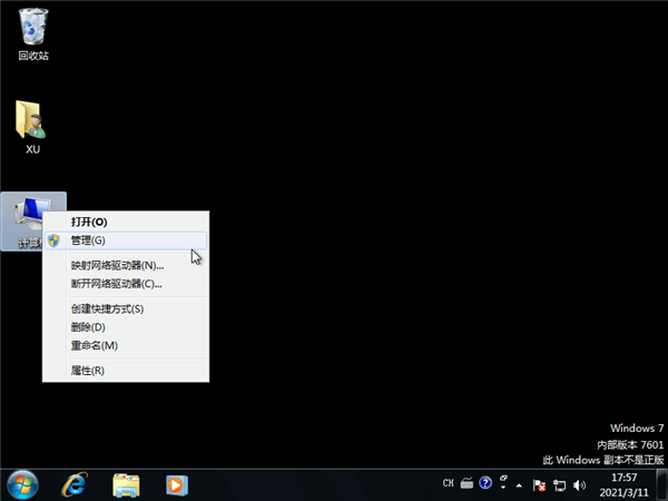 Win7旗艦版保留分區(qū)未分配驅(qū)動器號導致激活失敗怎么辦？