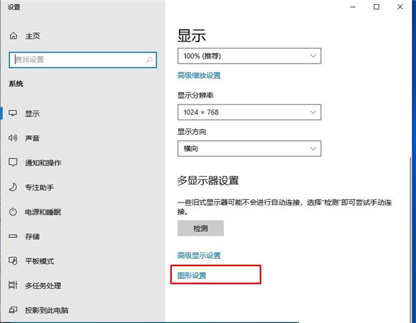 Win10 21H1硬件GPU怎么開啟？硬件GPU怎么開啟開啟詳解