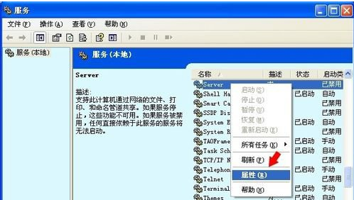Win XP系統(tǒng)出現(xiàn)沒有啟動(dòng)服務(wù)器服務(wù)怎么辦？