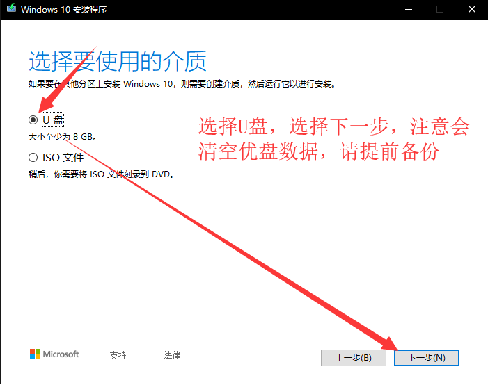 怎么安裝原版的Win10系統(tǒng)?安裝官方的Win10系統(tǒng)教程