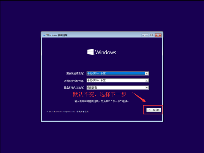 怎么安裝原版的Win10系統(tǒng)?安裝官方的Win10系統(tǒng)教程