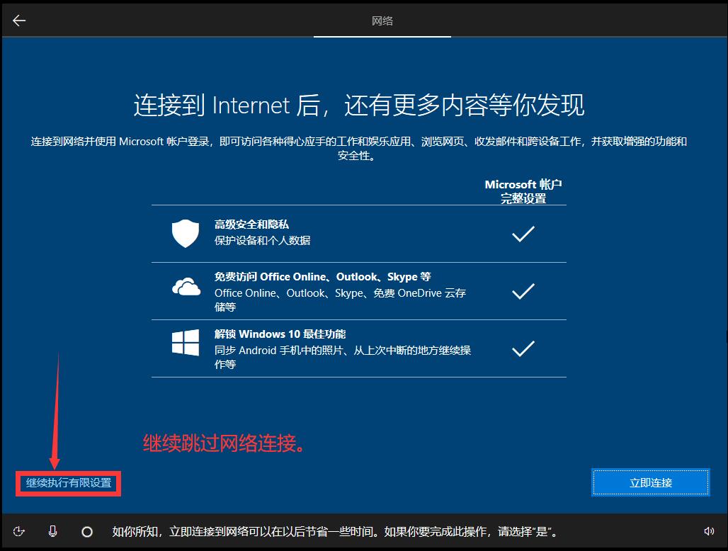 怎么安裝原版的Win10系統(tǒng)?安裝官方的Win10系統(tǒng)教程