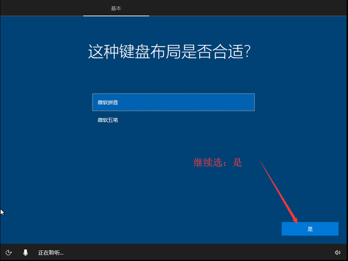 怎么安裝原版的Win10系統(tǒng)?安裝官方的Win10系統(tǒng)教程