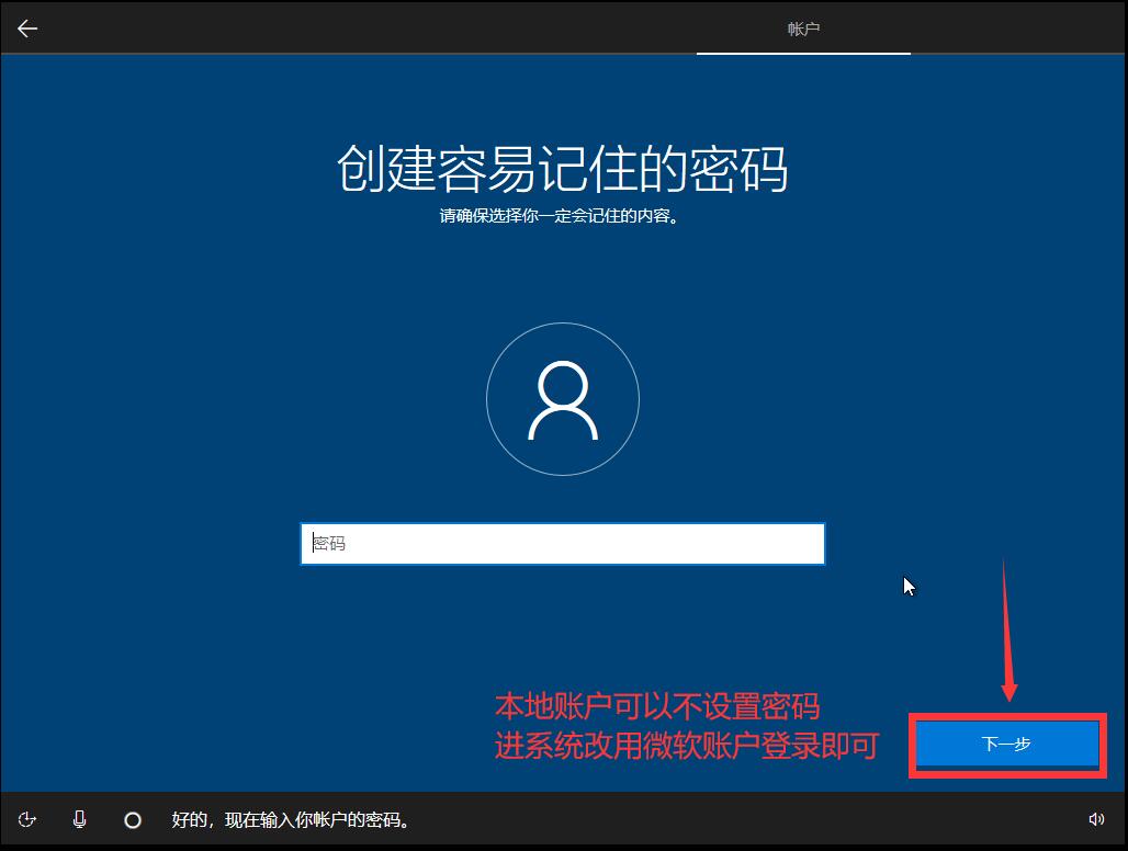 怎么安裝原版的Win10系統(tǒng)?安裝官方的Win10系統(tǒng)教程