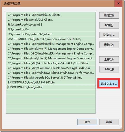 java環境變量的配置方法圖文詳解【win10環境為例】