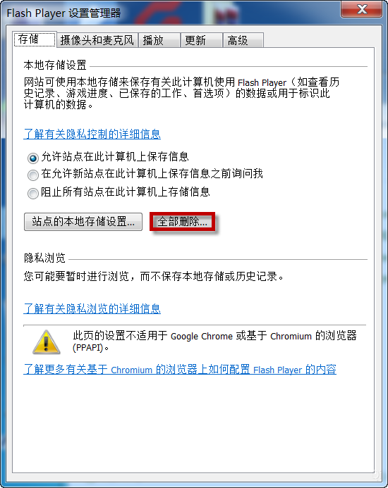 Win7系統開機后顯示Flash Helper Service 已停止工作怎么辦？