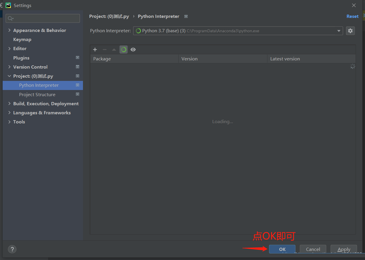 如何在Win10的環境下配置pycharm的anaconda環境?