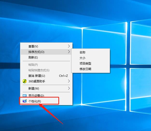 Win10怎么設置待機鎖屏