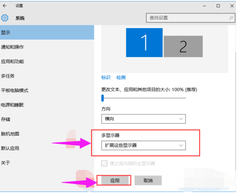 Windows7怎么雙屏幕設置