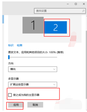Windows7怎么雙屏幕設置