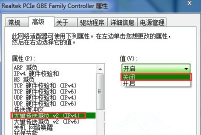 Win7訪問共享文件夾速度很慢怎么辦？
