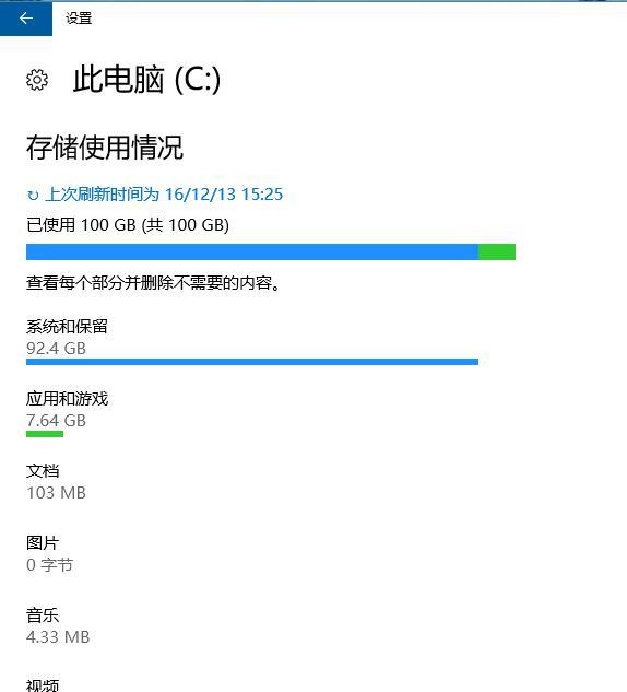 Win10 C盤突然爆滿了怎么清理？小編教你不用軟件直接釋放10多個G！