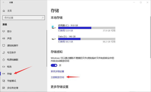 Win10 C盤突然爆滿了怎么清理？小編教你不用軟件直接釋放10多個G！
