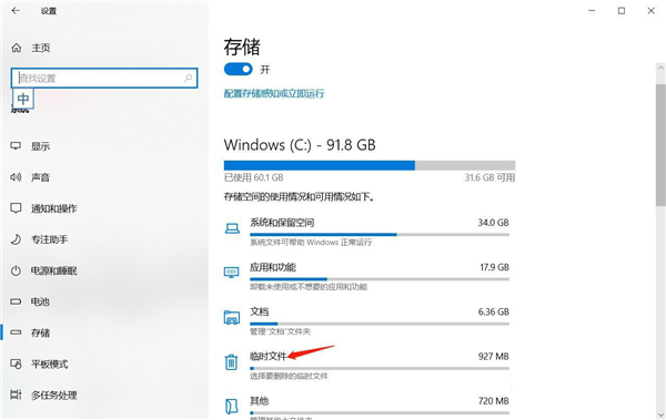 Win10 C盤突然爆滿了怎么清理？小編教你不用軟件直接釋放10多個G！