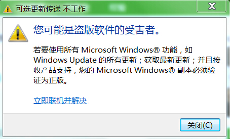 更新Windows后提示你的許可證不是正版，可能是盜版軟件的受害者怎么解決？