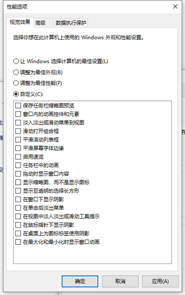 Win10如何將運行速度提升到最佳狀態?